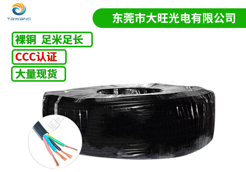 CCC插頭電源線(xiàn)負(fù)載規(guī)格